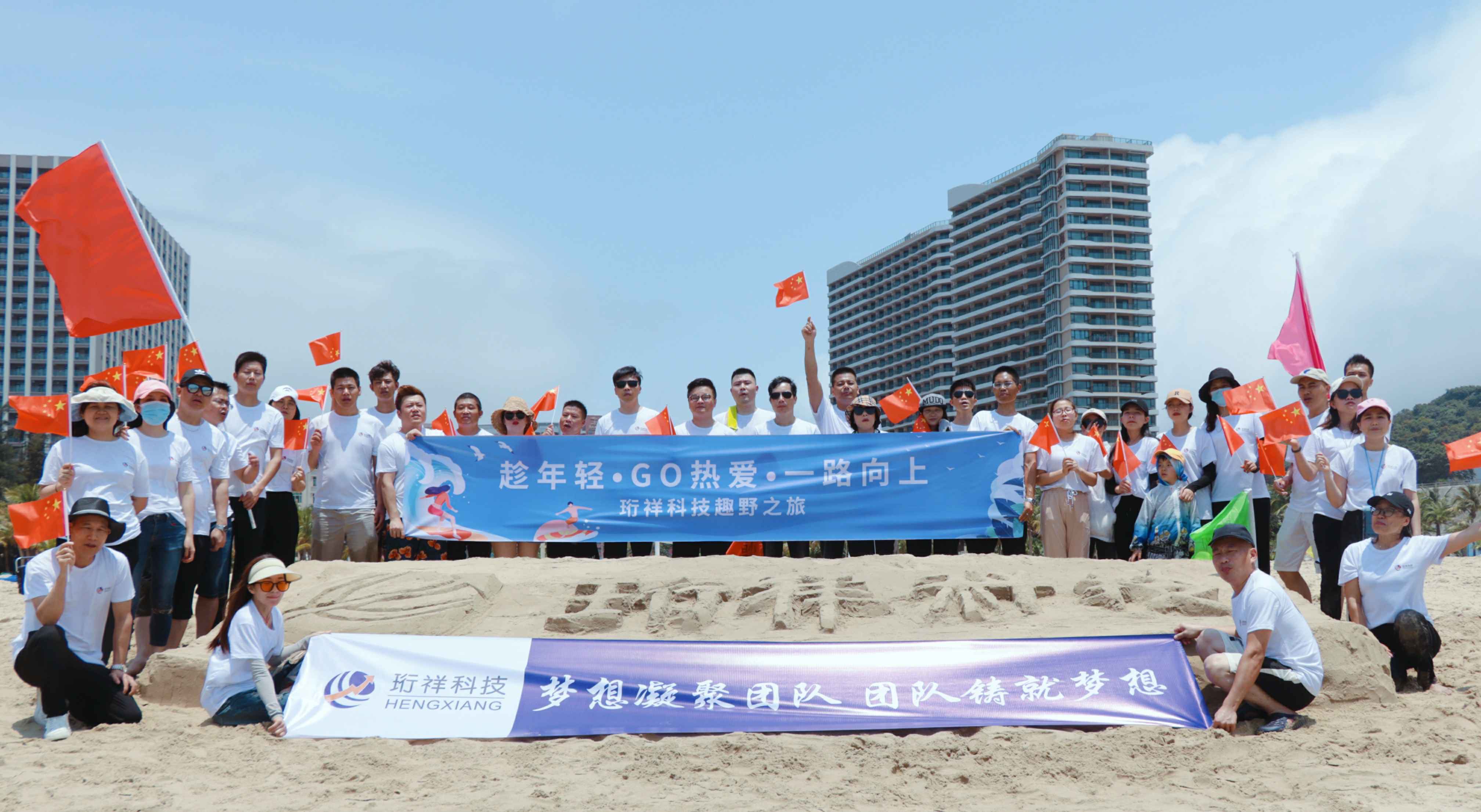 团建回顾-海口文博大数据解决方案有限公司2022年度趣野之旅圆满结束